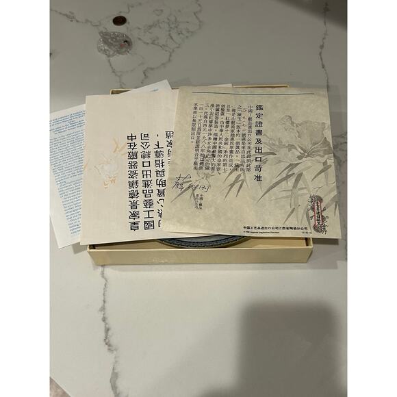 VINTAGE FAMILLE ROSE MEDALLION CHINESE PORCELAIN PLATE W/ Box Excellent Cond - Picture 7 of 9